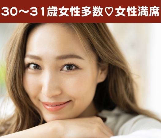 31と32と33女性の婚活♪