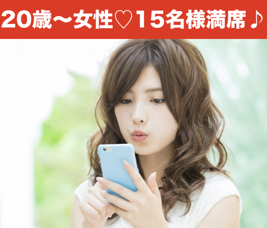 同世代の彼氏・彼女募集中☆Under25