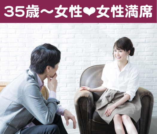 ＜1対1個室Style＞40代・50代中心の大人真剣婚活のイメージ写真