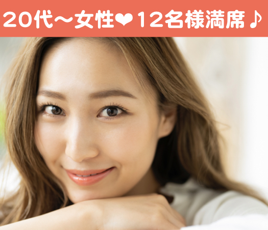 年収450万以上男性×30代女性の本格婚活パーティー