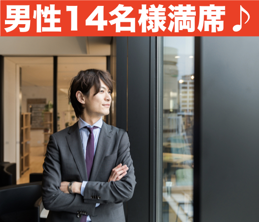 大人の恋のはじめ方♪〜30代中心の結婚に前向きな方限定〜のイメージ写真