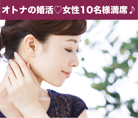 結婚しても月1デートを楽しみたい♪恋するオトナ婚活〜スイーツプレート付き〜のイメージ写真