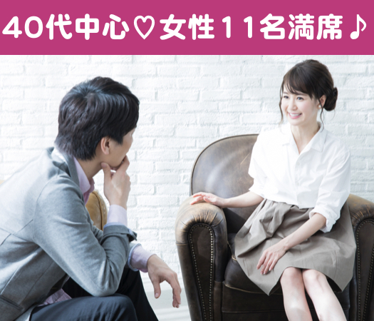 婚姻歴に理解がある40・50代♪将来のパートナー編