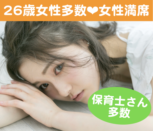 26と27と28女性の婚活♪