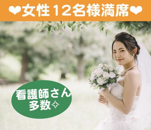 真剣恋活★プレミアムcafe〜年収600万円以上男性限定〜