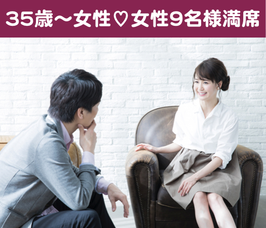 ＜1対1個室スタイル＞婚姻歴に理解がある40・50代♪将来のパートナー編のイメージ写真