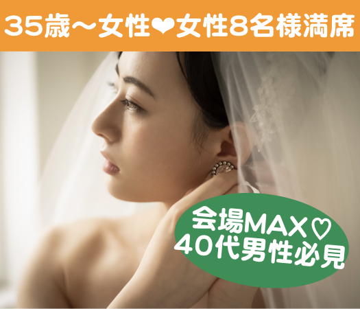 ＜1対1個室Style＞紳士な大人婚活☆40代の男性編