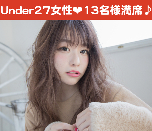 大卒or公務員男子☆本格婚活〜20代中心〜