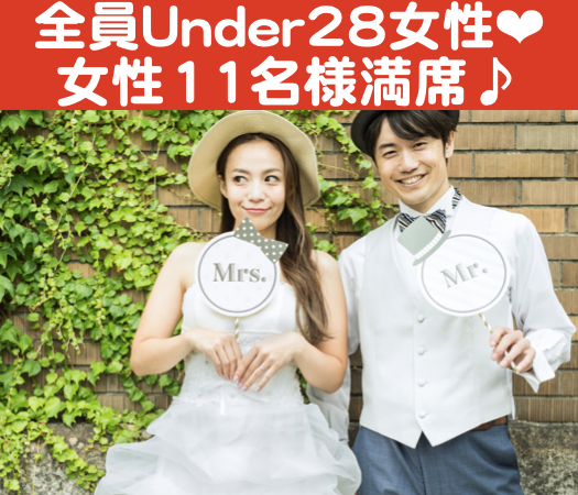 20代中心〜2年以内に結婚をお考えの方〜