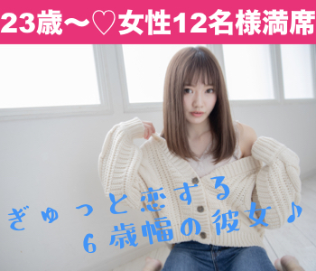 ＜CafeStyle＞ぎゅっと恋する6歳幅彼女♪