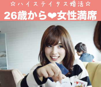 男性EXECUTIVE×女性EXECUTIVE