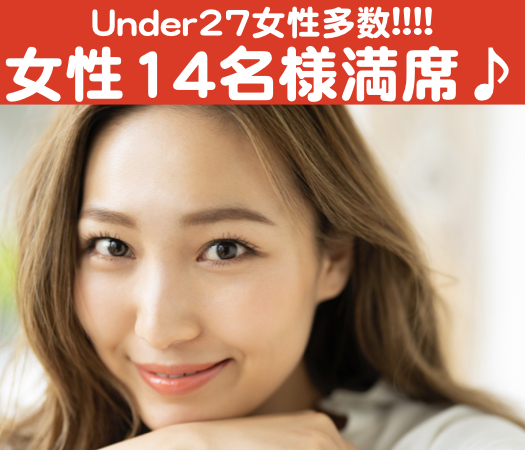 公務員or年収400万以上のPremium男性