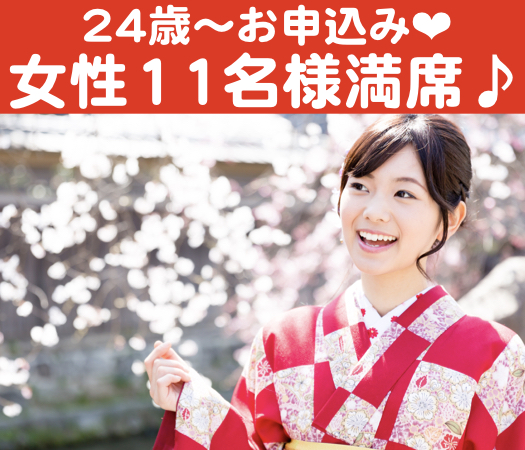 平日デートできる方×平日休み・シフト休み