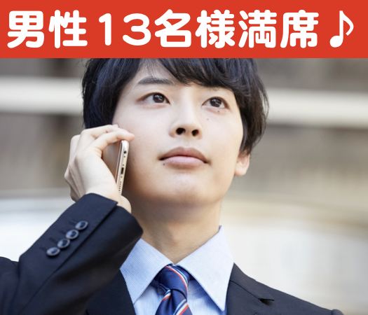 平日Style〜真剣に恋人がほしい方