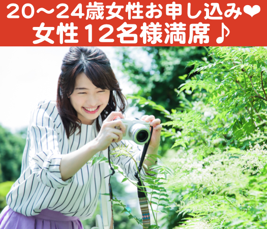 同世代の彼氏・彼女募集中☆Under25