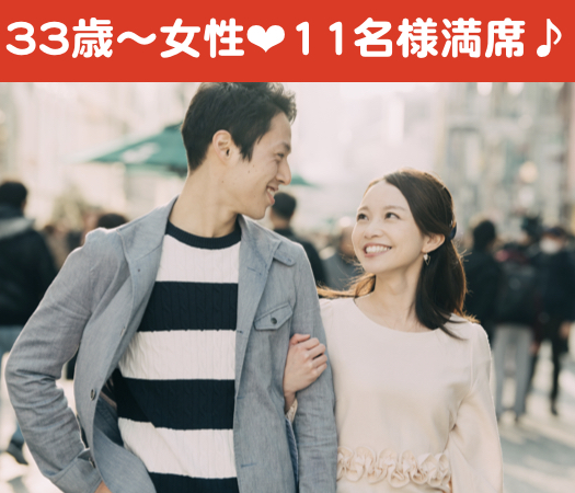 お互いを尊重しあえる☆価値観の合う大人の本格婚活