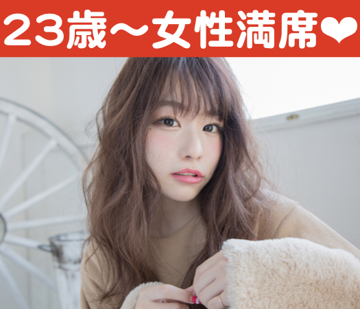 身長170cm以上EXECUTIVE男性☆