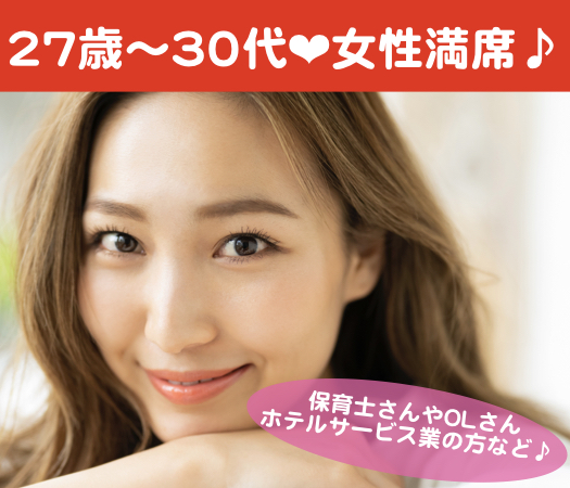 30代男性中心♪〜2年以内で結婚が理想の方〜