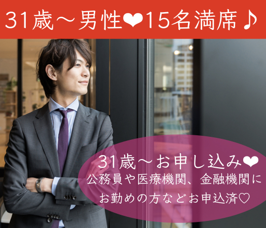 恋愛の先に結婚がある方と出逢いたい〜80年代生まれの女性編〜のイメージ写真