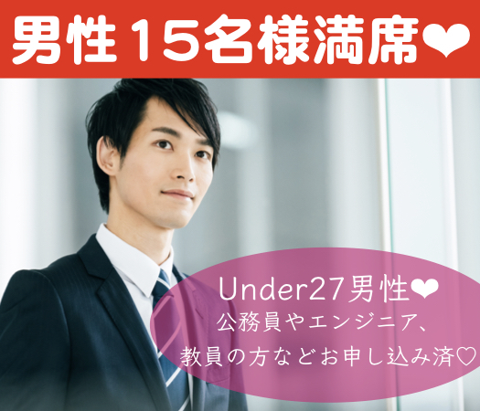 恋するUnder26女性×頼れる社会人男性