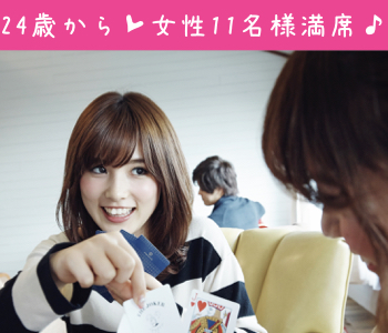 ＜年収400万円以上＞＆＜スポーツ好き＞の男性限定♪