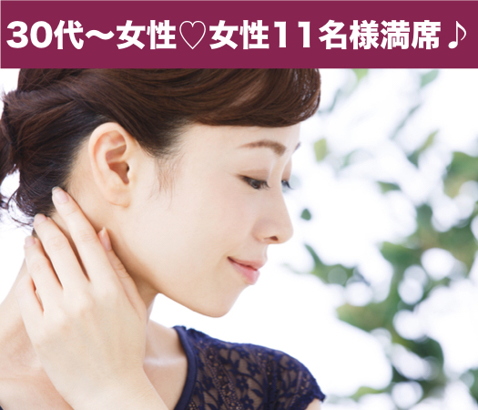 今年、本格的に婚カツ始めます！〜実年齢より若く見えるAround40中心編〜のイメージ写真