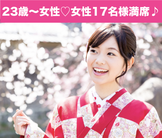 ＜MAX18：18＞2年以内に結婚したい！Under31男性