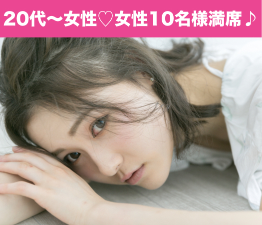 Men's Premium〜年収500万以上男性限定〜