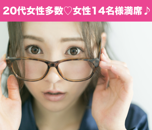 40名限定Big party♪アニメ・漫画・ゲーム好き〜高年収or高学歴or高身長〜