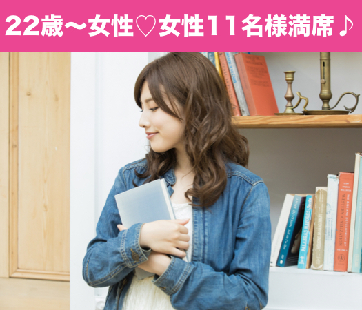 結婚適齢期女性☆大卒or年収400万以上男性編