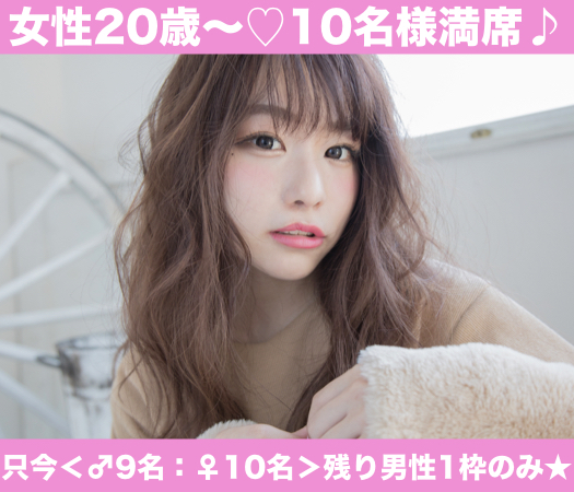 同世代の彼氏・彼女募集中☆Under26男性編のイメージ写真