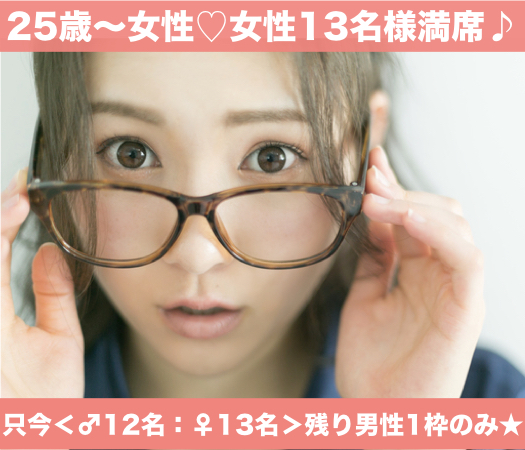 結婚適齢期のAround30中心編