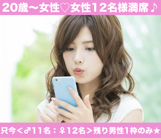 20代限定♪恋人がいそうと見られる