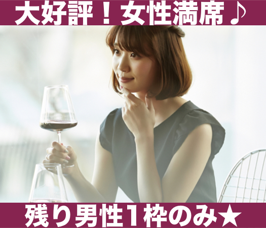 40代・50代中心の大人真剣婚活