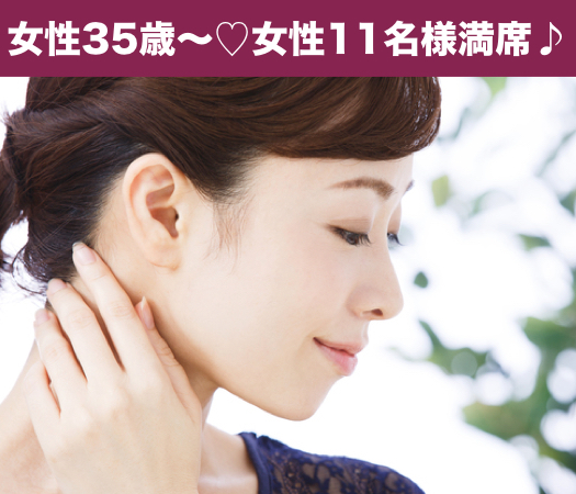 40代・50代中心の大人真剣婚活