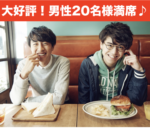 ＜MAX20:20＞GW満喫☆集まれ平成生まれ♪〜ディナービュッフェ付〜