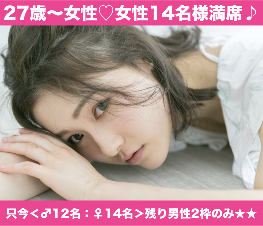 結婚を視野に入れて出逢いたい♪恋が見つかる6歳幅彼女