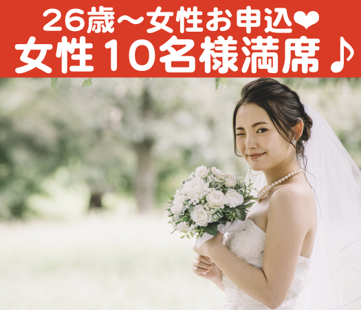 Men's Premium〜年収700万以上男性限定〜