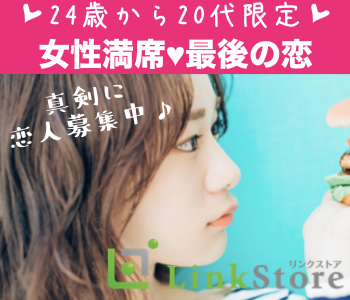 私、本気で結婚したいんです！〜今年最後の苺フェアde20代最後の恋♪〜のイメージ写真