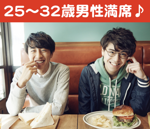 20代中心〜2年以内に結婚をお考えの方〜