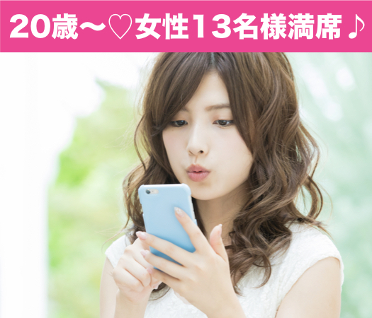 Under27限定★フィーリングが合う人がいい♪