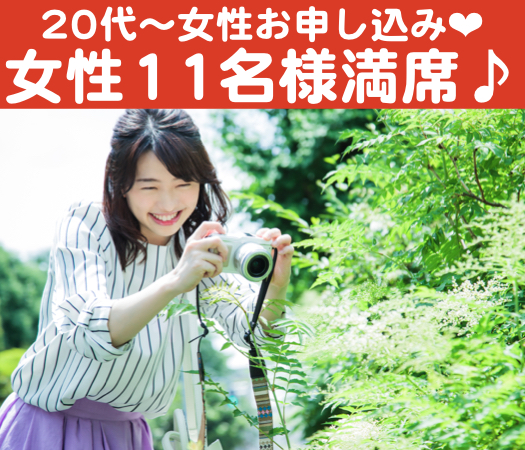 結婚適齢期の同年代〜愛媛在住、転勤なし男性〜