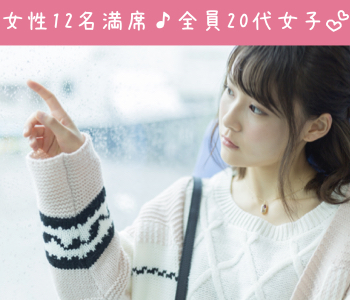 25歳からの4歳幅☆完全同世代の恋人探し♪