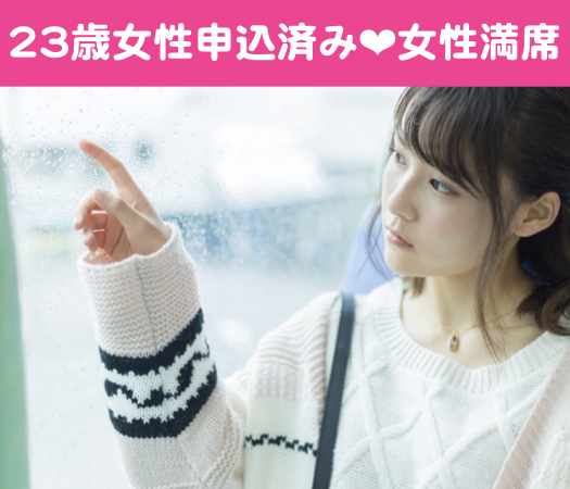 大卒or公務員or年収400万以上の男性限定★