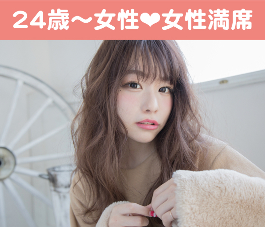 Men's Premium〜年収700万以上男性限定〜