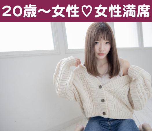 勤続3年以上or年収400万以上男性限定