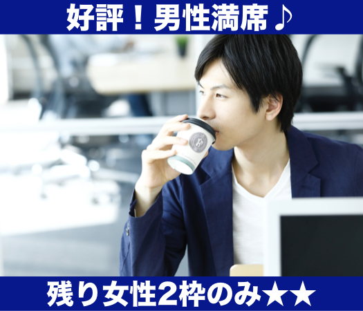 大人の恋のはじめ方♪〜30代女性中心の結婚に前向きな方〜