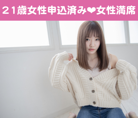 20代メイン☆高収入vs高身長vs積極的な男性