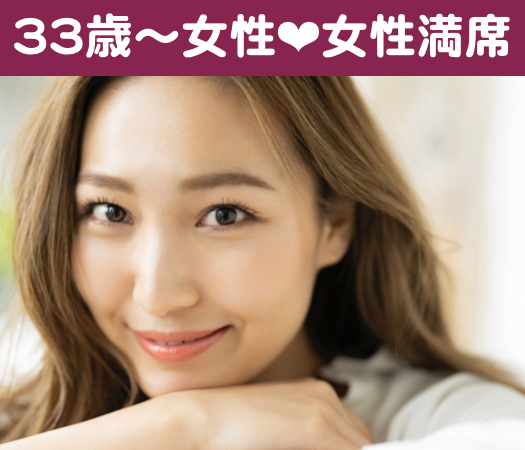 ＜cafestyle＞33と34と35と36女性の婚活♪