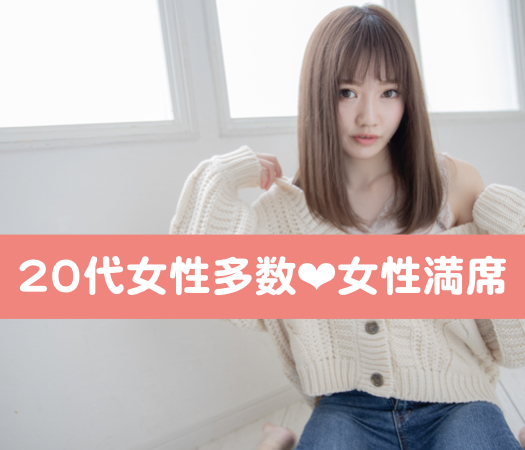 26歳〜32歳女性のための真剣婚活☆